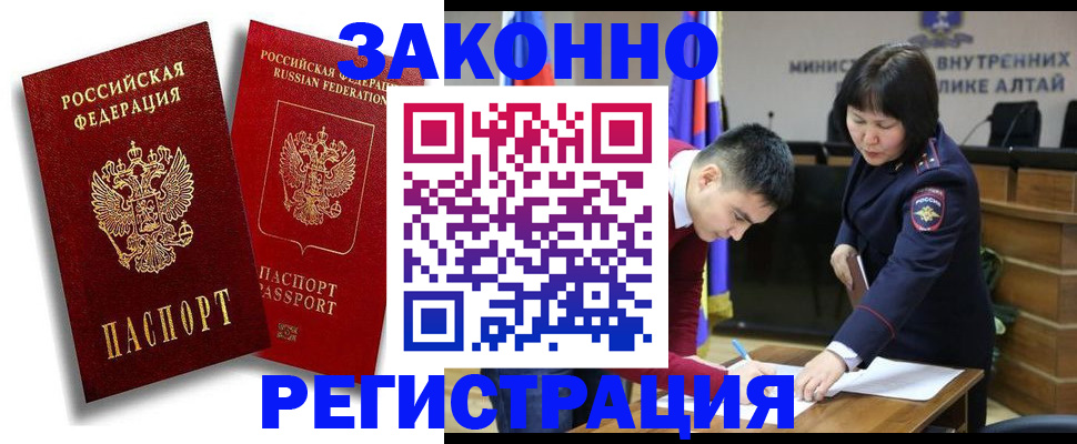 прописка ребенка в Киржаче