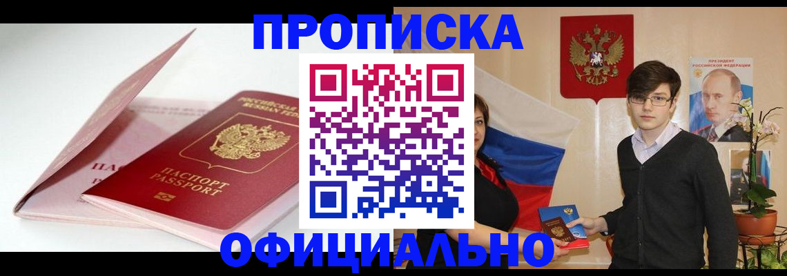 временная регистрация в Киржаче