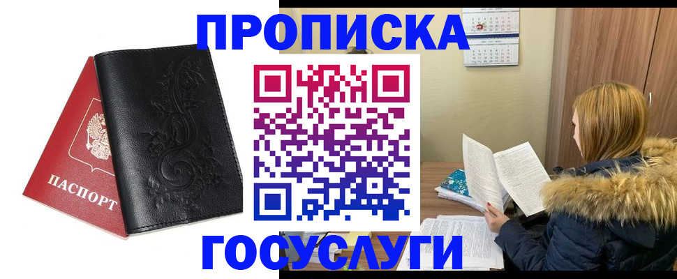 миграционный учет в Киржаче